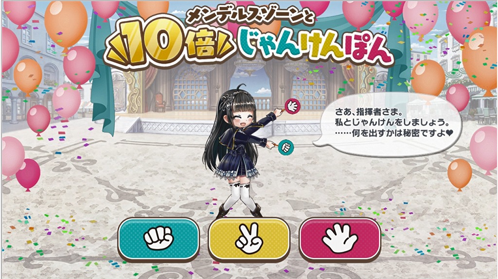 10倍じゃんけんぽん.jpg
