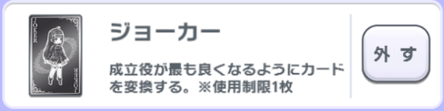 Ec版MDZポーカー3.png
