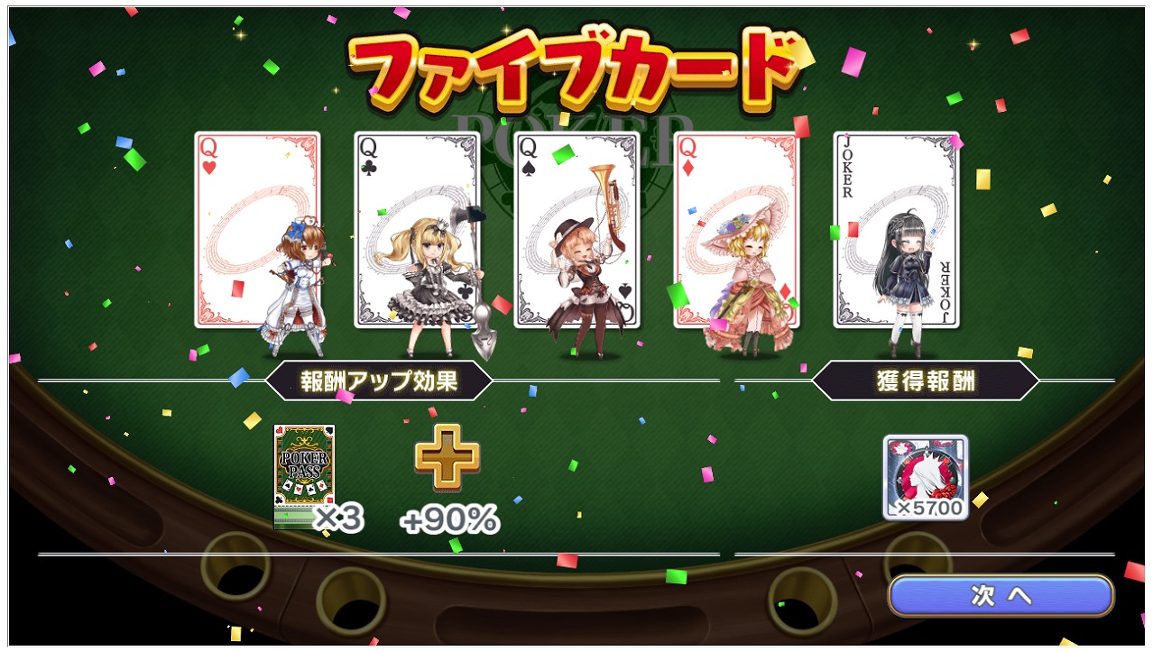 Ec版MDZポーカー4.jpg
