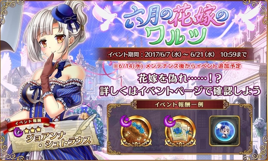 六月の花嫁のワルツ.jpg