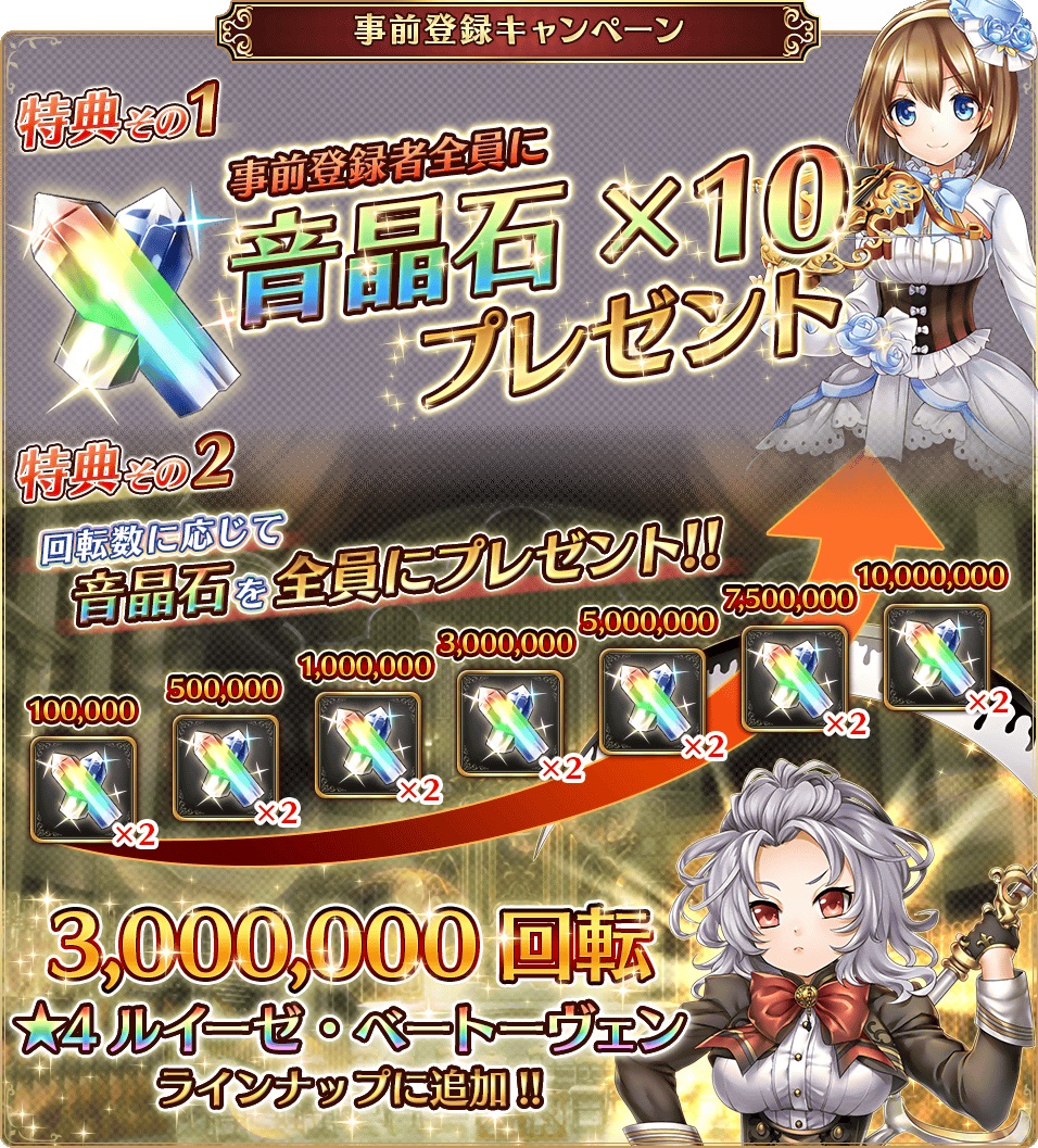 pre-registration-campaign.jpg